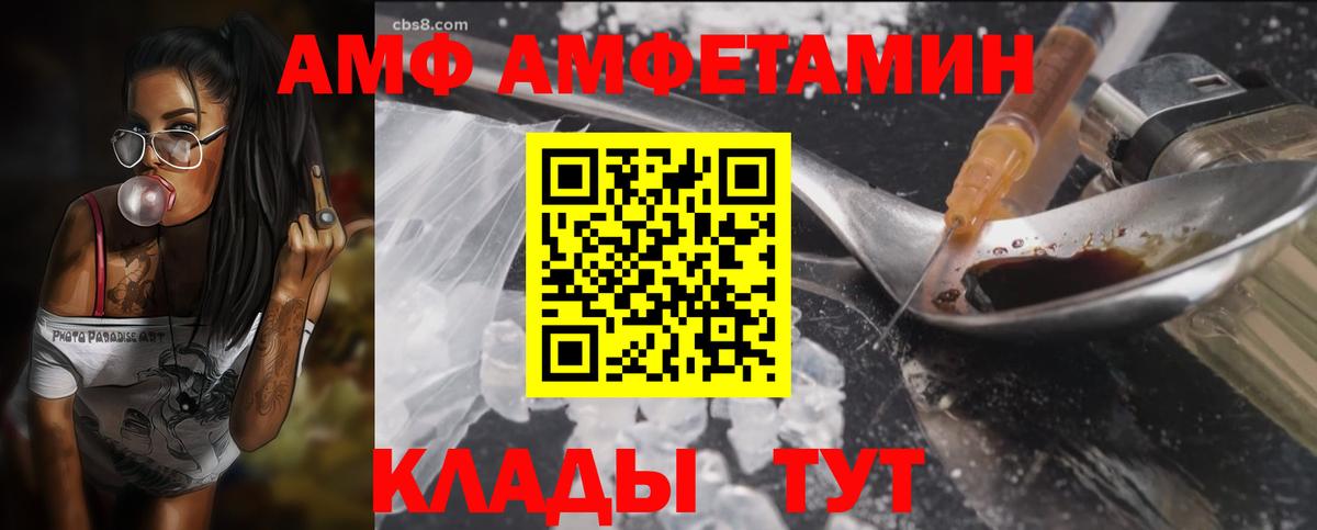 Amphetamine VHQ Полысаево
