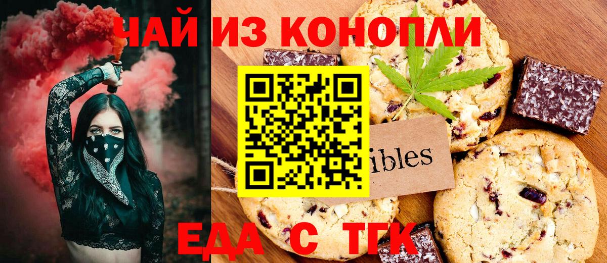 Canna-Cookies конопля  Вход с VPN  Полысаево 