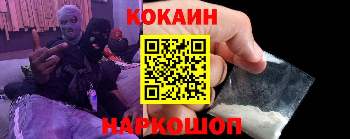 COCAIN 99% Полысаево