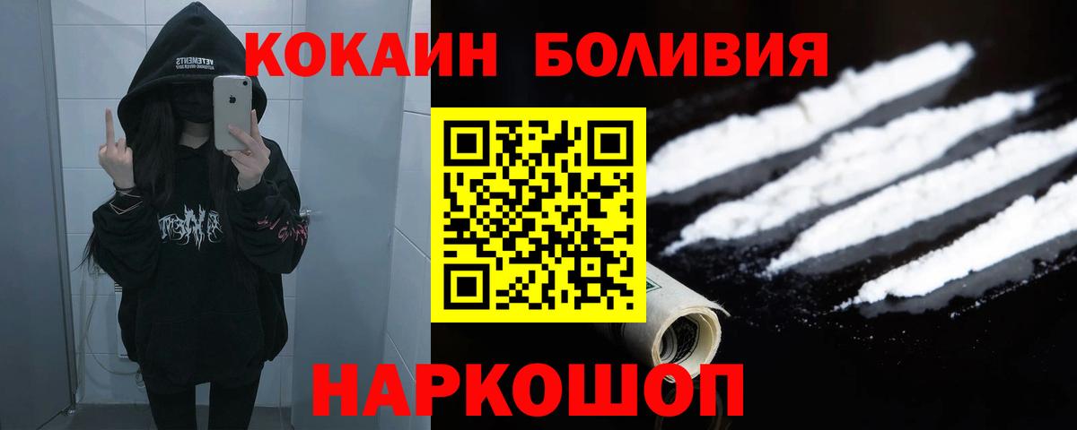 КОКАИН 99%  Вход с VPN  Полысаево  КОКАИН 97% 