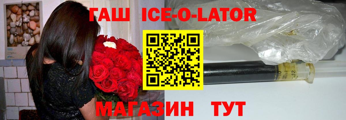 ГАШИШ  ГАШИШ гарик  Вход с VPN  Полысаево 