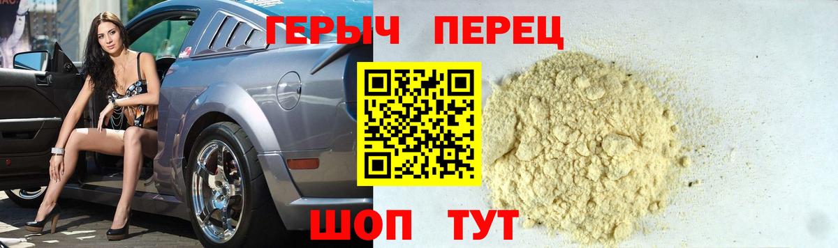 Героин белый Полысаево