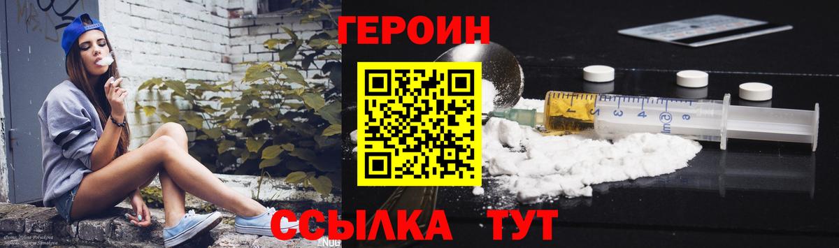 ГЕРОИН VHQ  Вход с VPN  Полысаево 