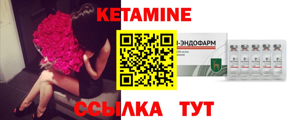 Полысаево  КЕТАМИН ketamine  Вход с VPN 