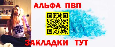 ALPHA-PVP Рязань