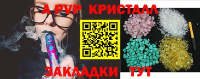 ALPHA-PVP Рязань