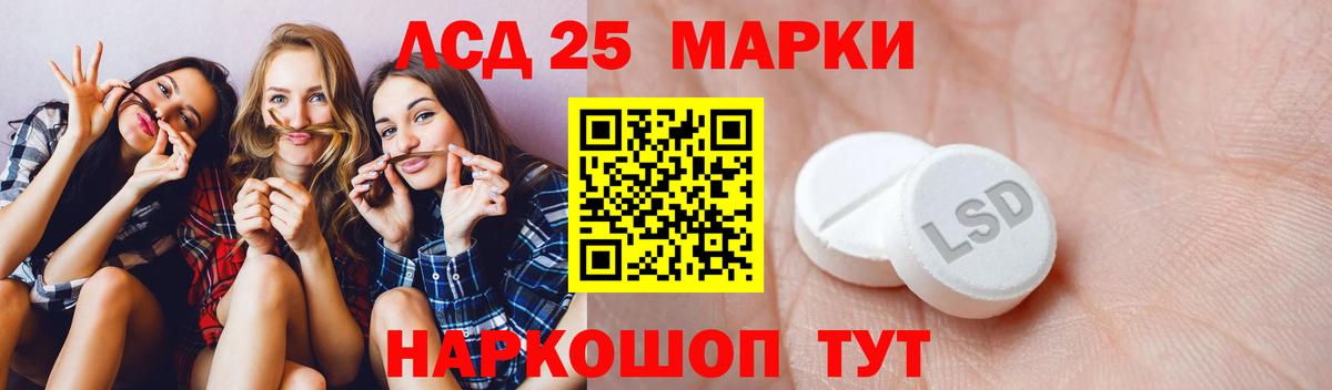 Лсд 25 экстази кислота  ЛСД экстази ecstasy  blacksprut ссылка  Вход с VPN  Полысаево 