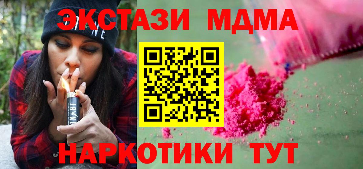 MDMA crystal  МДМА VHQ  Полысаево  Вход с VPN 