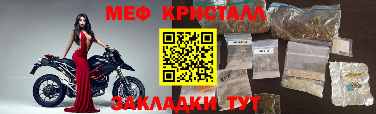Меф mephedrone  Мефедрон  Полысаево  МЯУ-МЯУ мука  Вход с VPN 