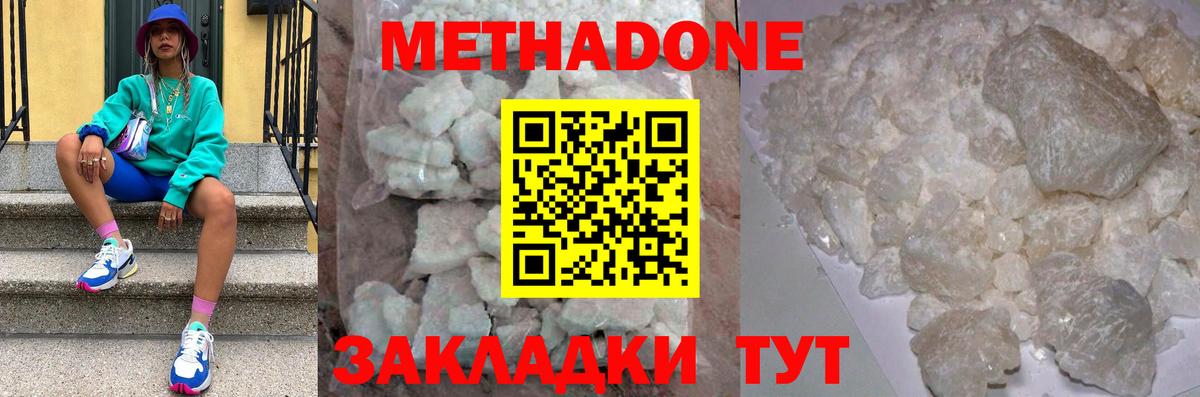 МЕТАДОН белоснежный  Вход с VPN  Метадон кристалл  Полысаево 