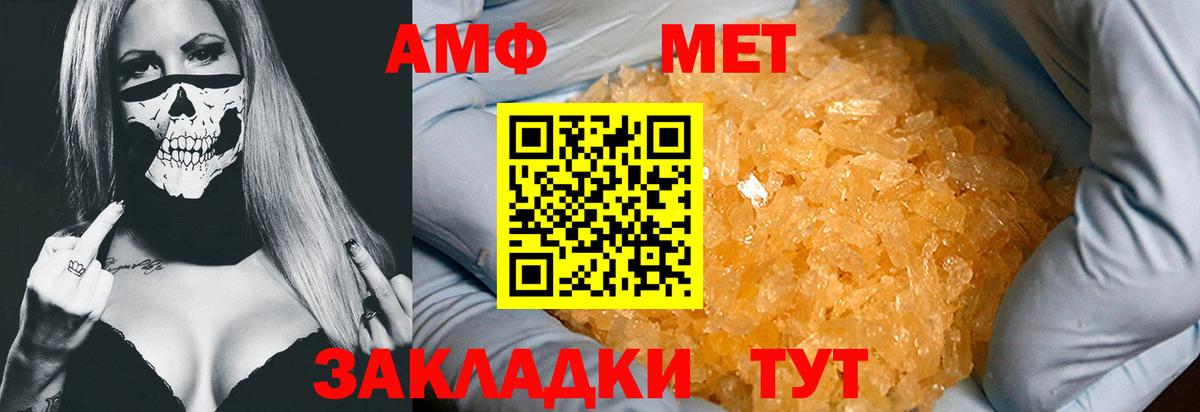 Полысаево  МЕТАМФЕТАМИН Декстрометамфетамин 99.9%  Вход с VPN 