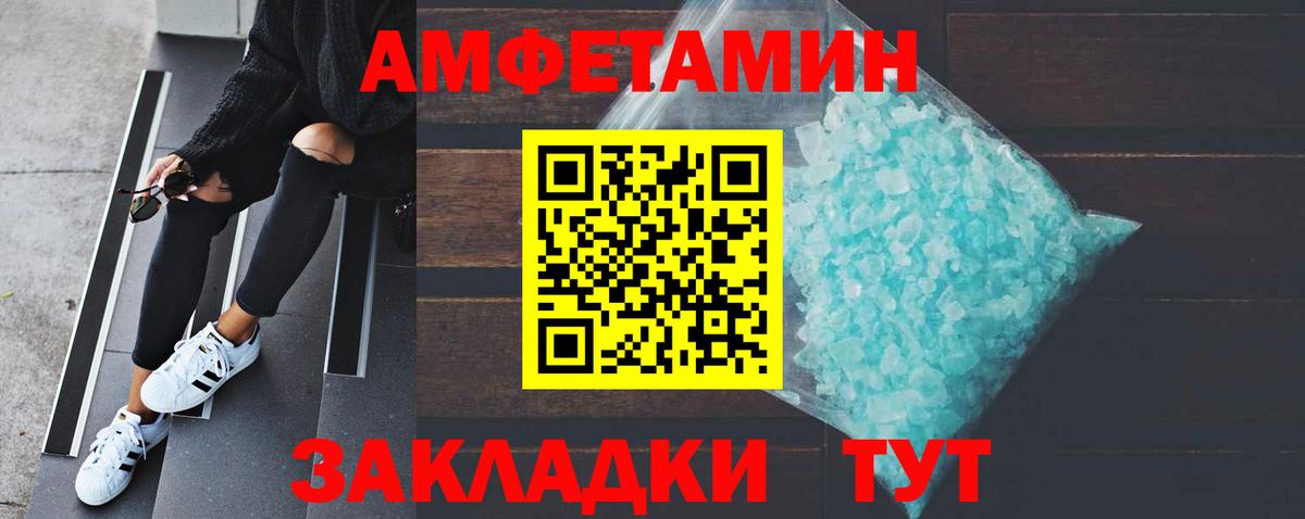 Метамфетамин мет Полысаево