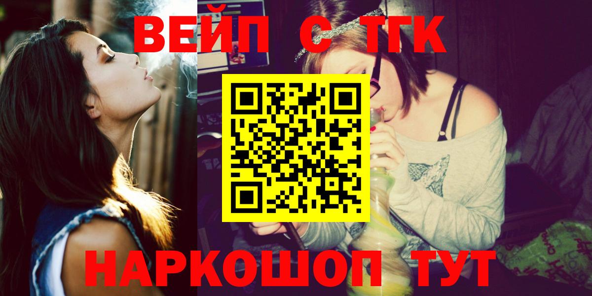 ТГК концентрат  Вход с VPN  ТГК гашишное масло  Полысаево 