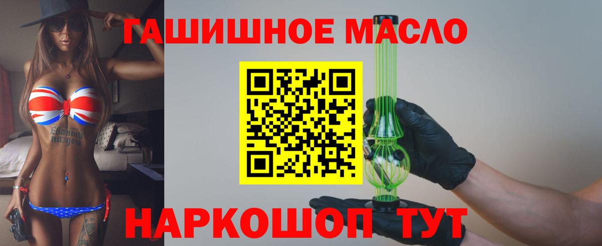 Дистиллят ТГК гашишное масло Полысаево